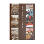 故宮院史留真(日文)