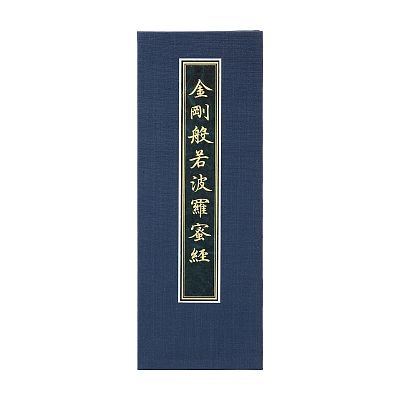 Product info: 《金剛般若波羅蜜經》明宣德元年泥金寫本