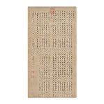 Product info: 畫心:明 文徵明 書醉翁亭記　軸