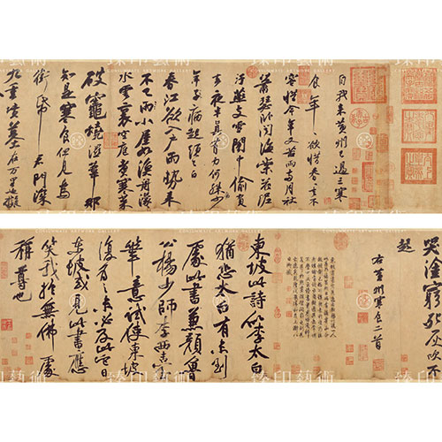 希少！一点物！入手困難！】五十嵐天宗 先生 書作品 「蘇東坡の