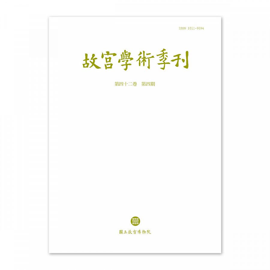 ゆゆ【中華民国☆故宮博物院 館藏印】合計3枚(掛け軸) 景印 金薤留珍 国立故宮博物院 | 悠久堂書店