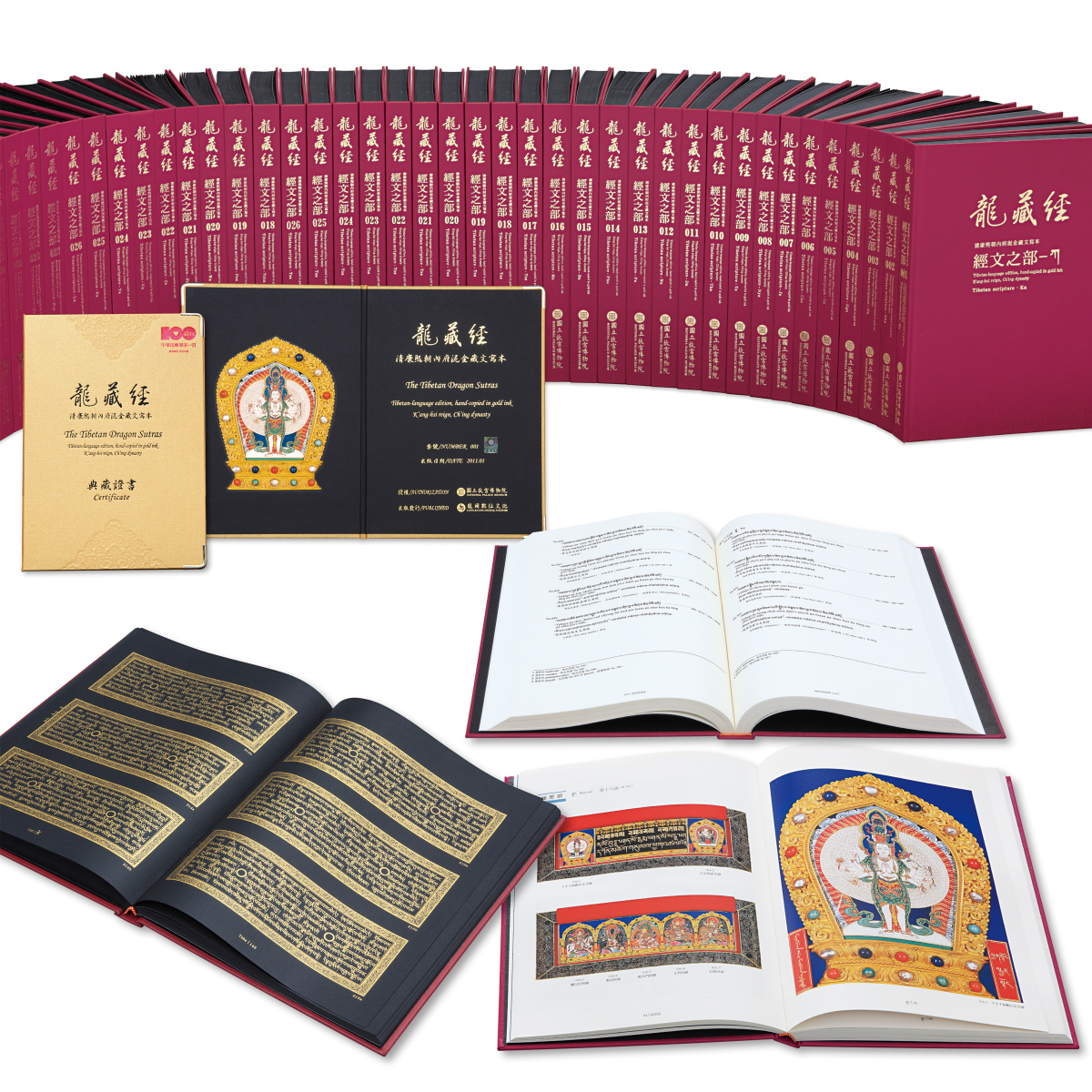 故宮精品網路商城- 泥金藏文寫本龍藏經