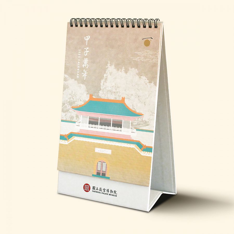 国立故宮博物院文房聚英