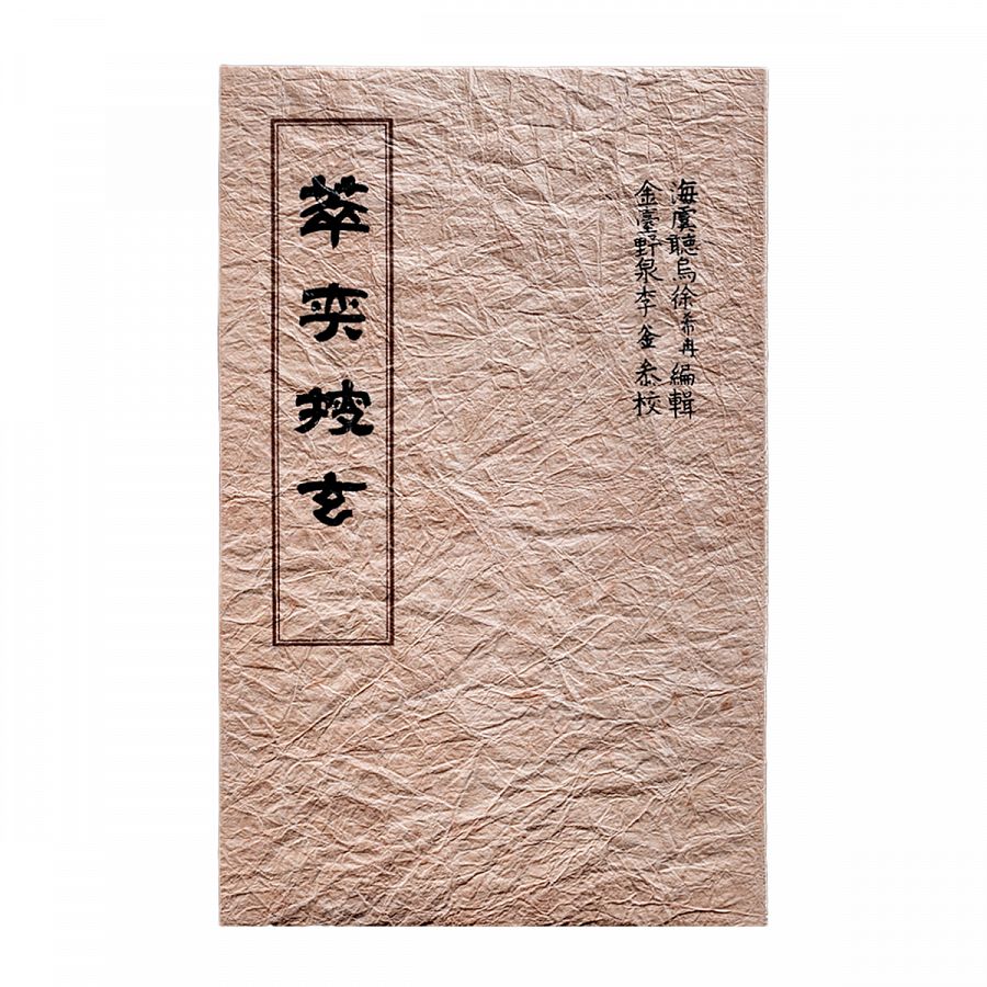 【初日カバー】　台湾故宮名画‘62年版 （1通完） 初日カバー】中華民国台湾切手 故宮古物'69年版(1通完) - メルカリ
