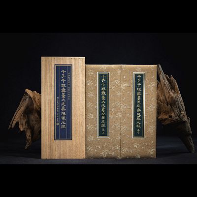 Product info: 千手千眼觀世音菩薩廣大圓滿無量大延壽陀羅尼經