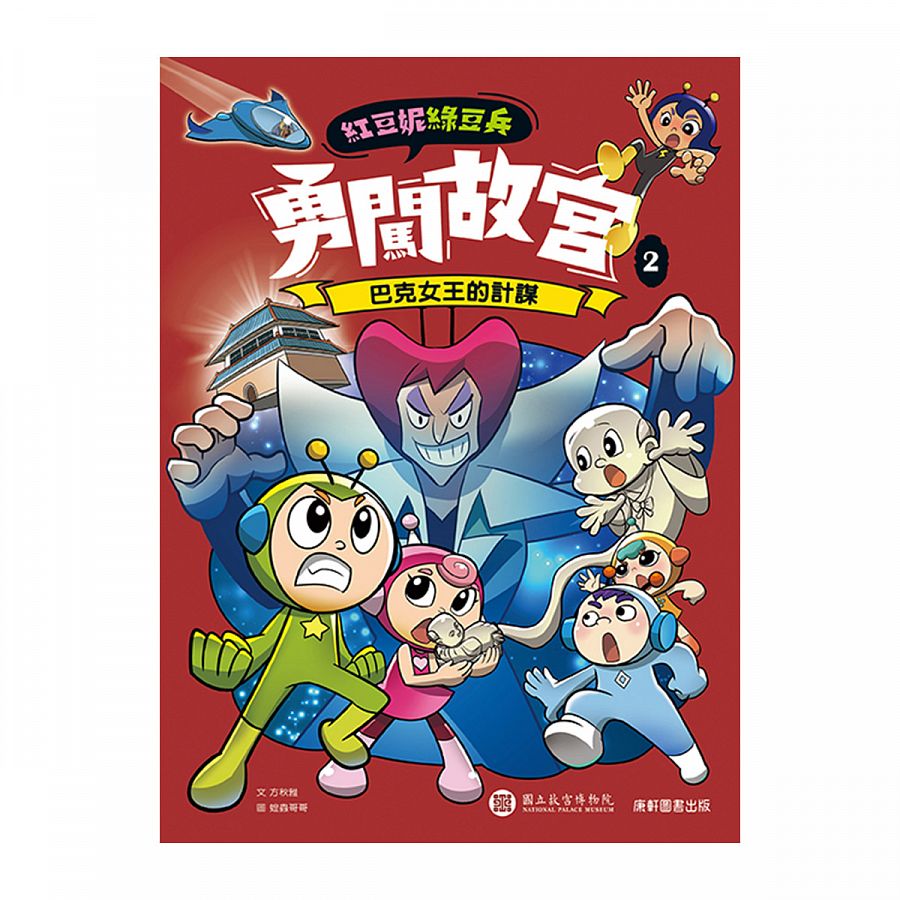 故宮精品網路商城- www.npmshops.com